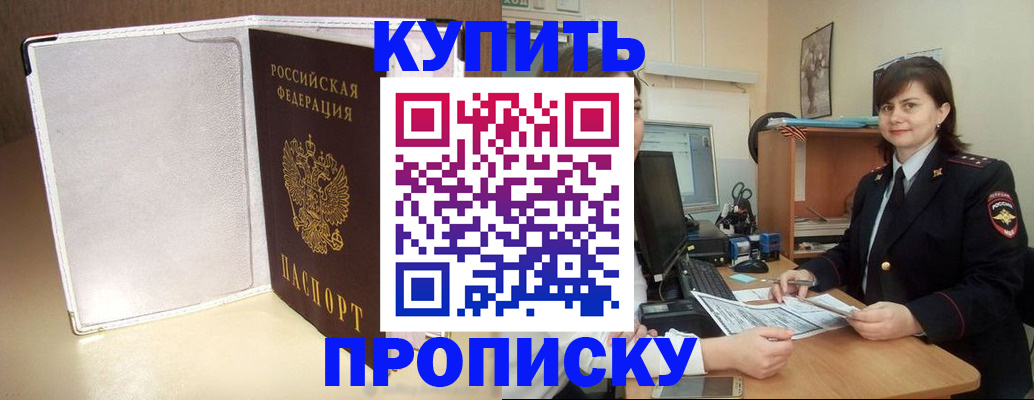 временная регистрация законно в Буинске